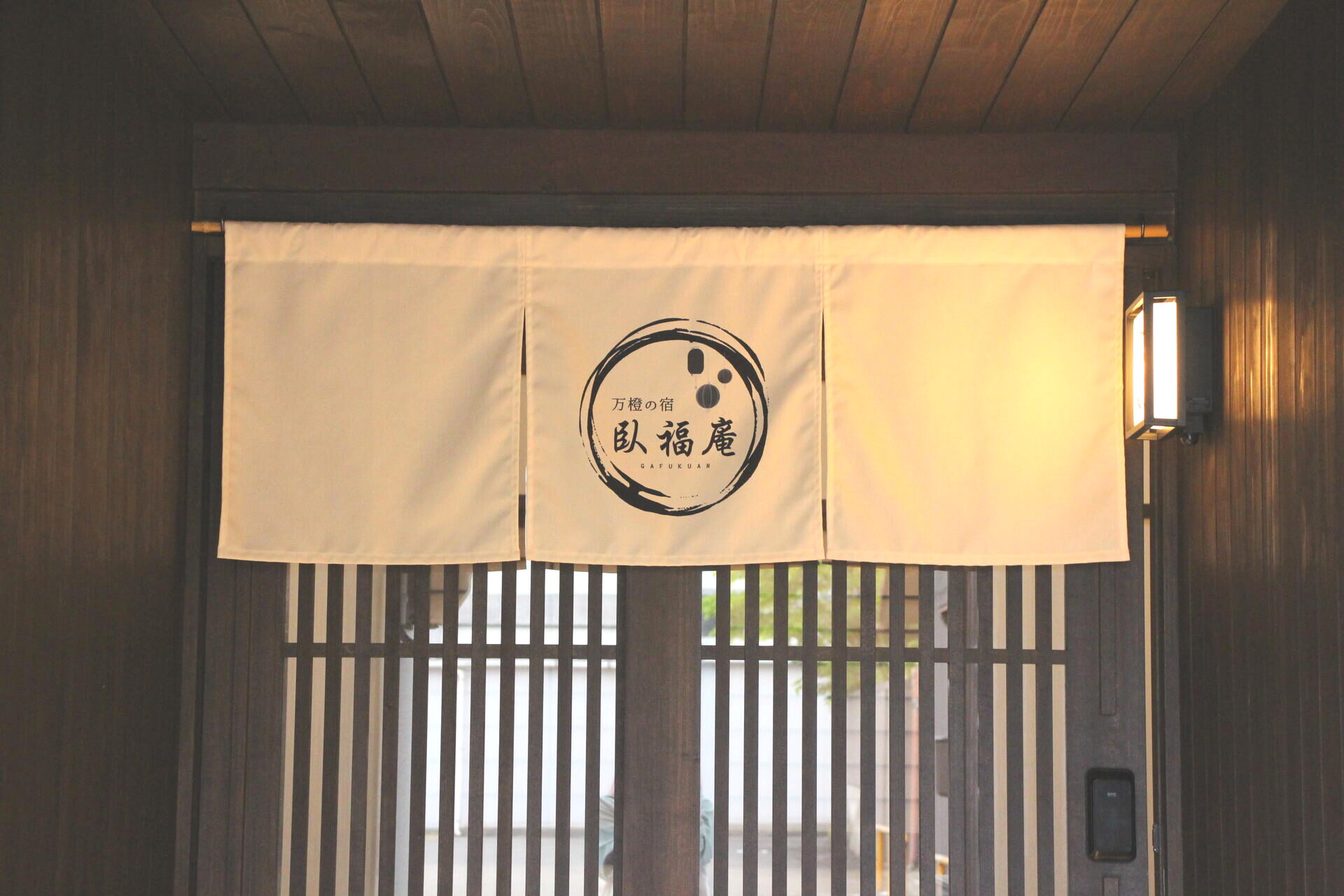 臥福庵の暖簾